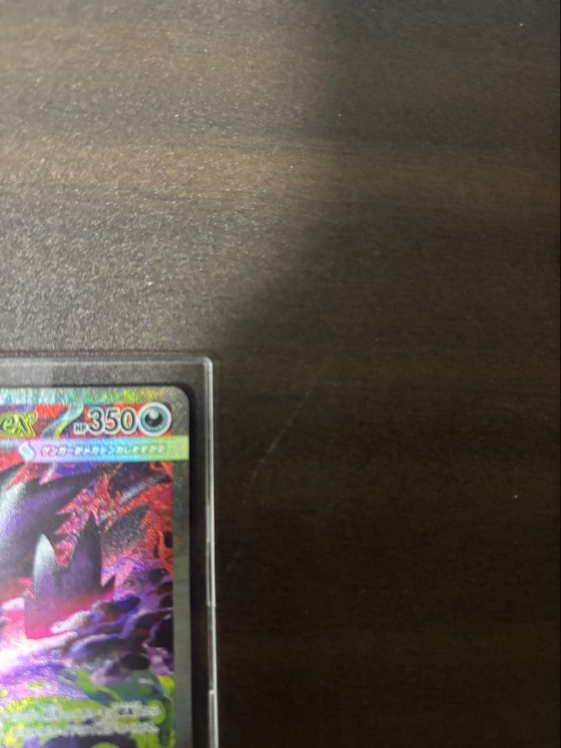 メガゲンガーEX SAR