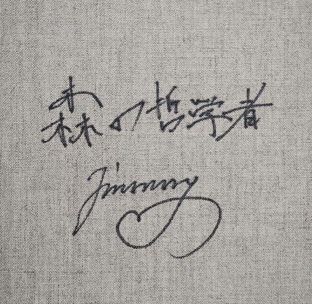 【SALE】［F6号］ジミー大西（森の哲学者）/肉筆/手描き/サイン有/アクリル