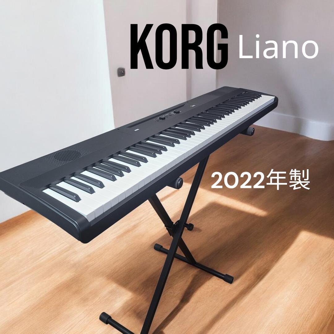 電子ピアノKORG Liano L1 88鍵 黒　ペダル スタンド付き