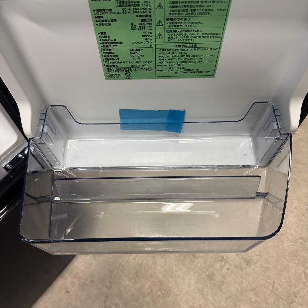 【送料・設置全て無料‼️】 ヤマダオリジナル 冷蔵庫 YRZ-F15MK 24年製