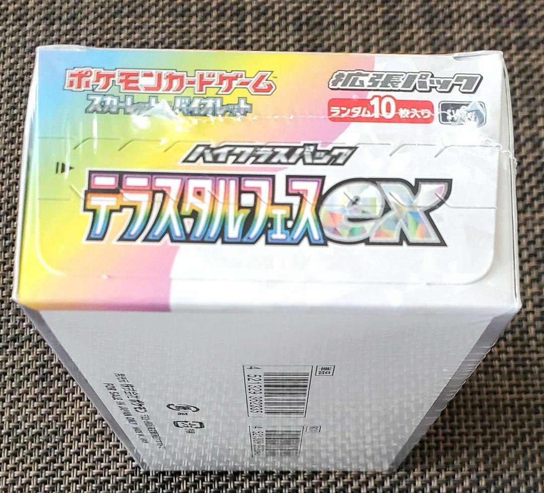 ひ*と様 ポケモンカード　テラスタルフェスex　シュリンク付きBOX 1点