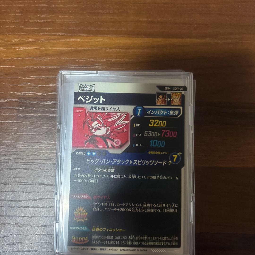 ドラゴンボールスーパーダイバーズ　 SDV7-019 GDRパラレル　ベジット