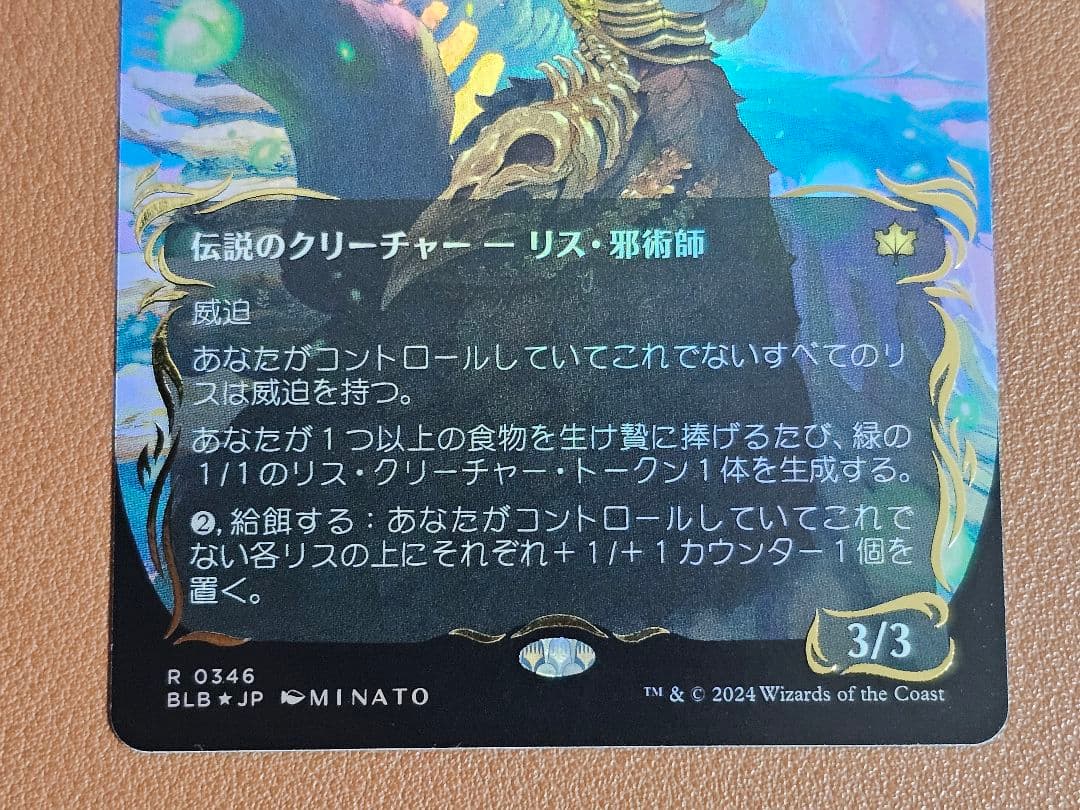 MTG 種選奴、カメリア　レイズドfoil