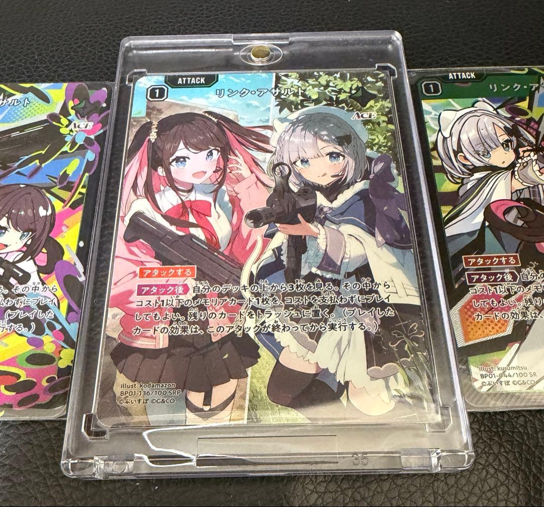 クロスタクロススターズ xross stars リンクアサルト 花芽姉妹