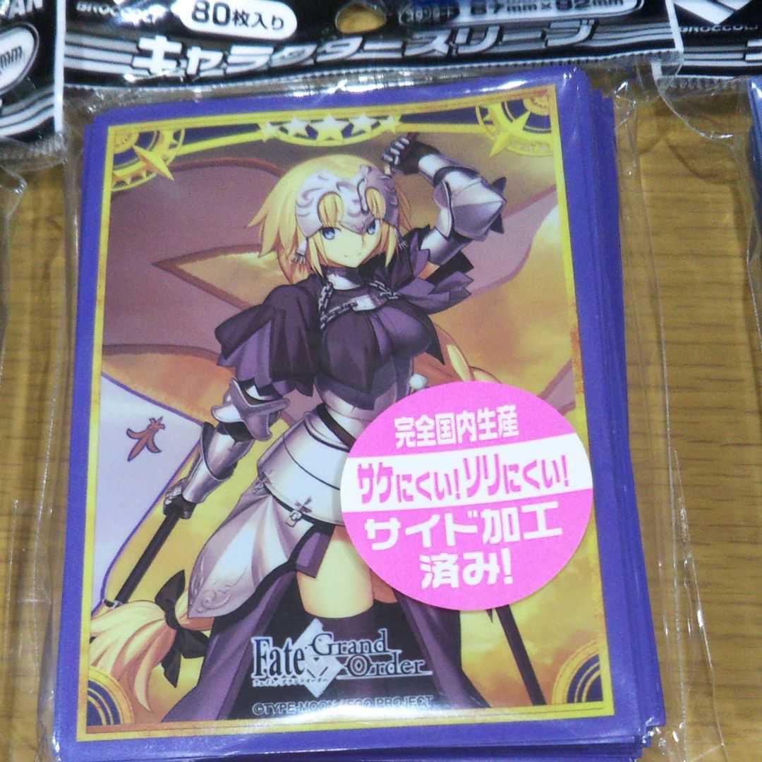 Fate Grand Order スリーブ カードケース プロテクター 7個