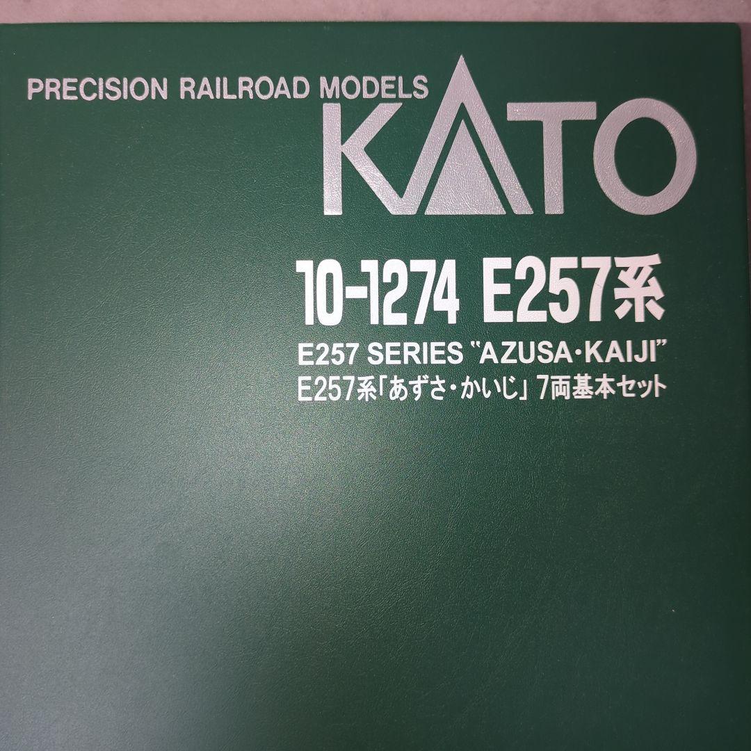 KATO 10-1274 E257系 あずさ かいじ 基本セット