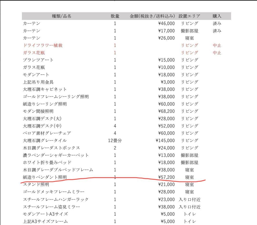 【定価5万7千円】紙作りペンダント照明