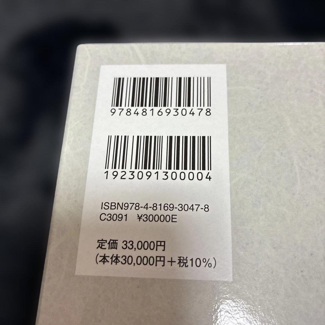 訳訳あり‼️三島由紀夫書誌