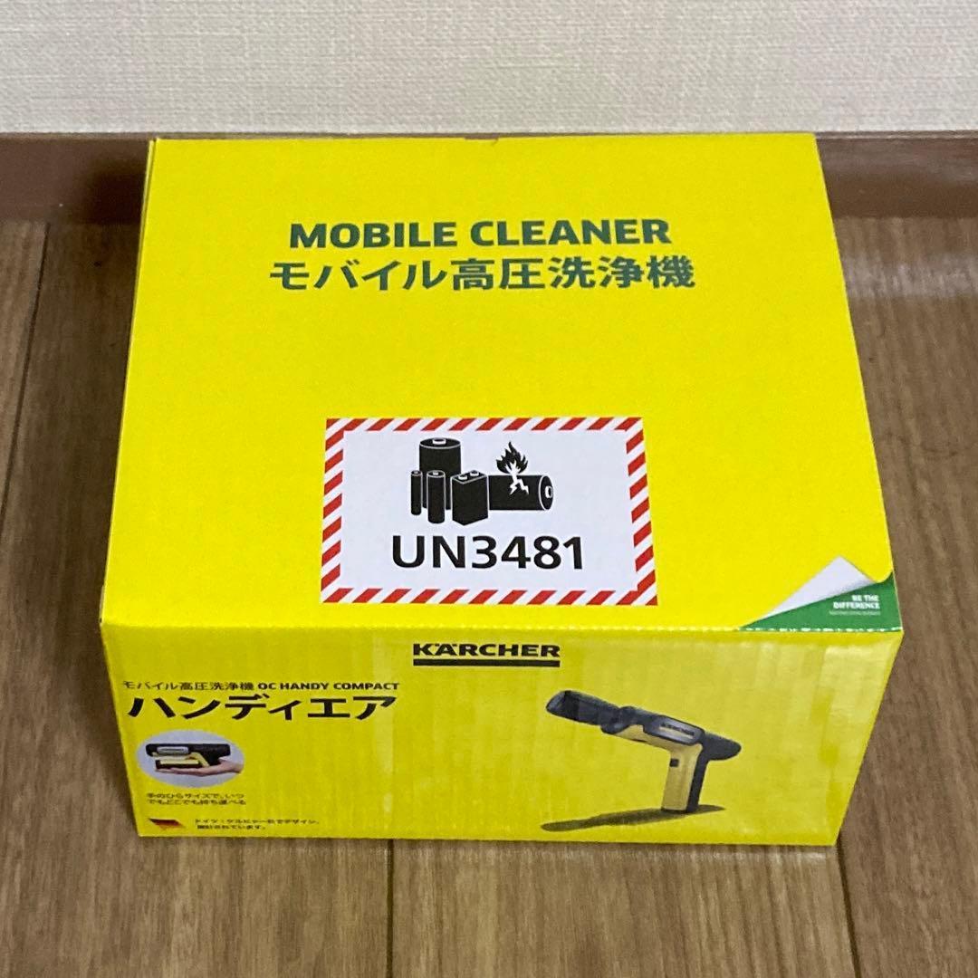 【新品】ハンディエア コンパクト ケルヒャー OC HANDY COMPACT