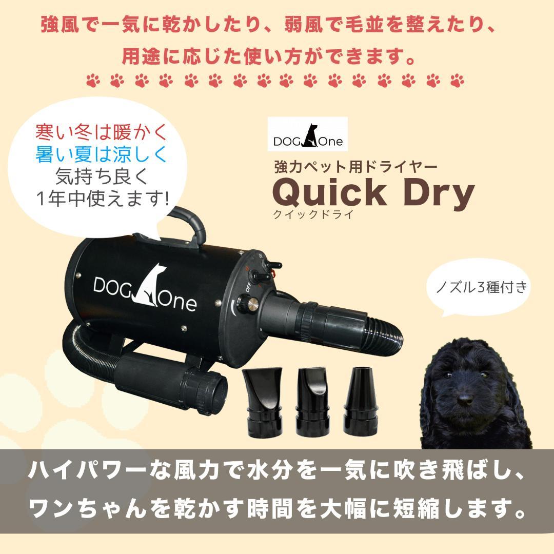 速乾 PSE適合品 犬 ドライヤー 強風 ペットドライヤー 業務用 100V