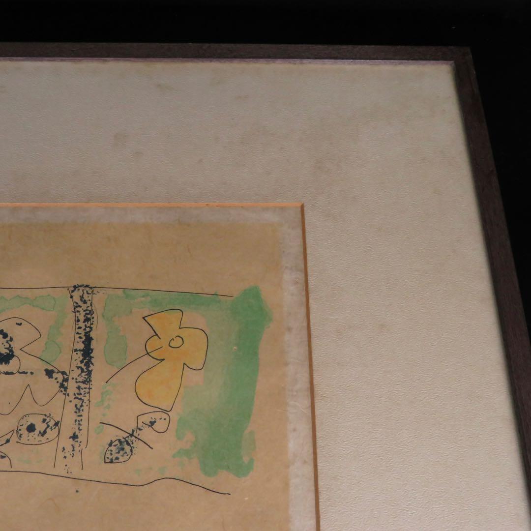 ポール アイズピリ『裸婦』リトグラフ EA 石版画 ※シミあり 美術品