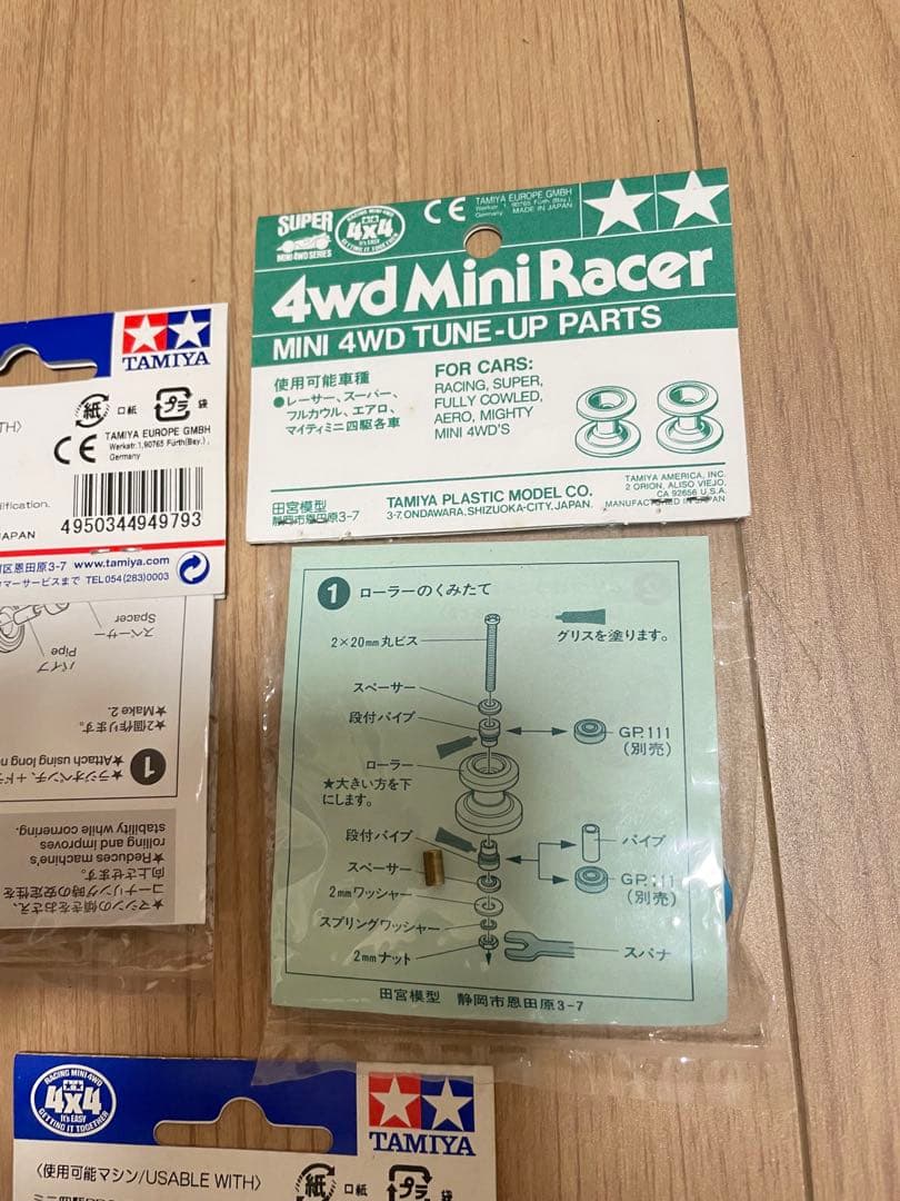 ミニ四駆　ブルー系 ローラー色々セット　タミヤ