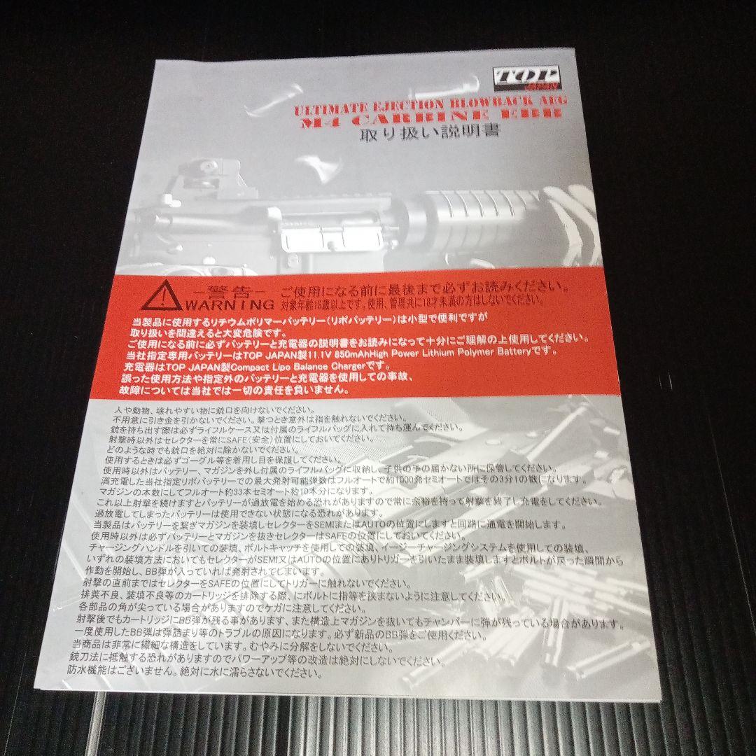 ジャンク品　TOP EBB SR-16 KNIGHT'S URX2