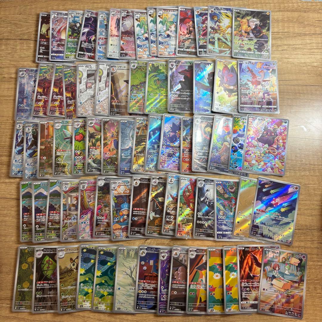 ポケモンカード　まとめ売り　AR CHR Sセット