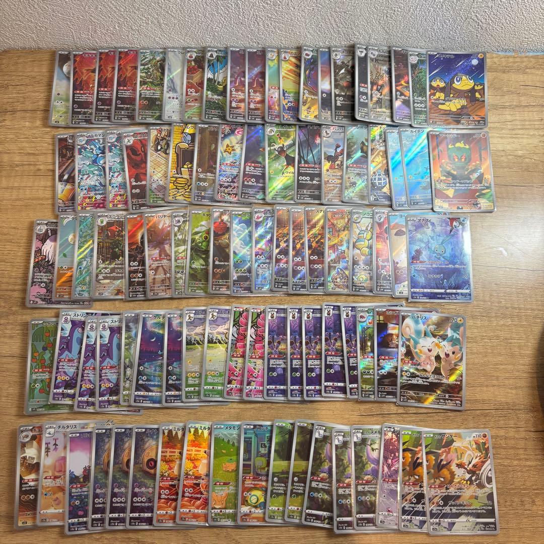 ポケモンカード　まとめ売り　AR CHR Sセット