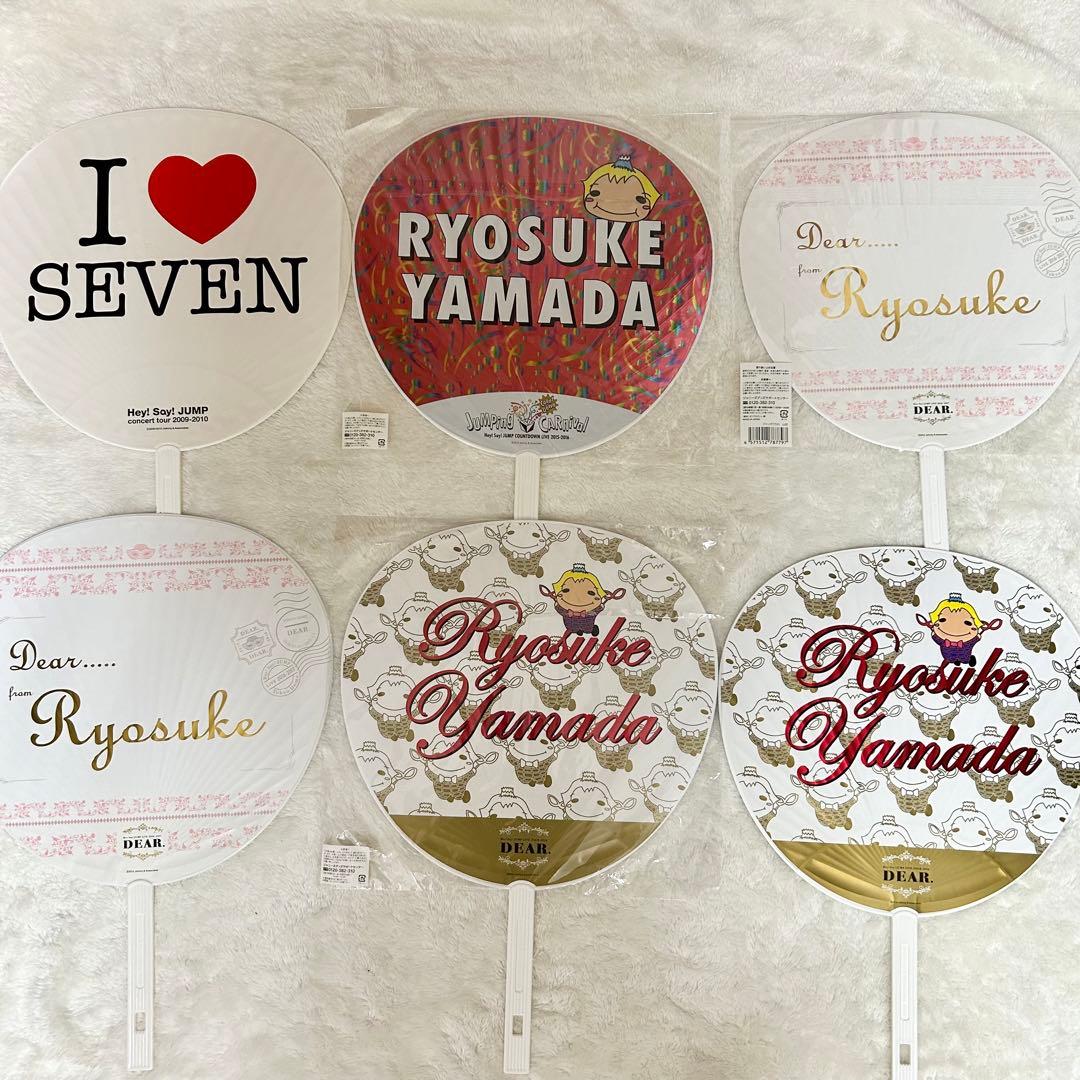 Hey!Say!JUMP 山田涼介　まとめ売り