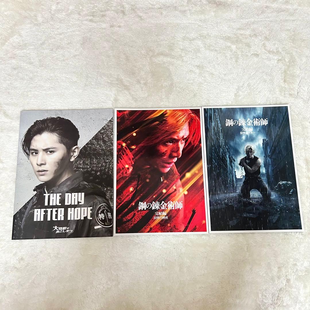 Hey!Say!JUMP 山田涼介　まとめ売り