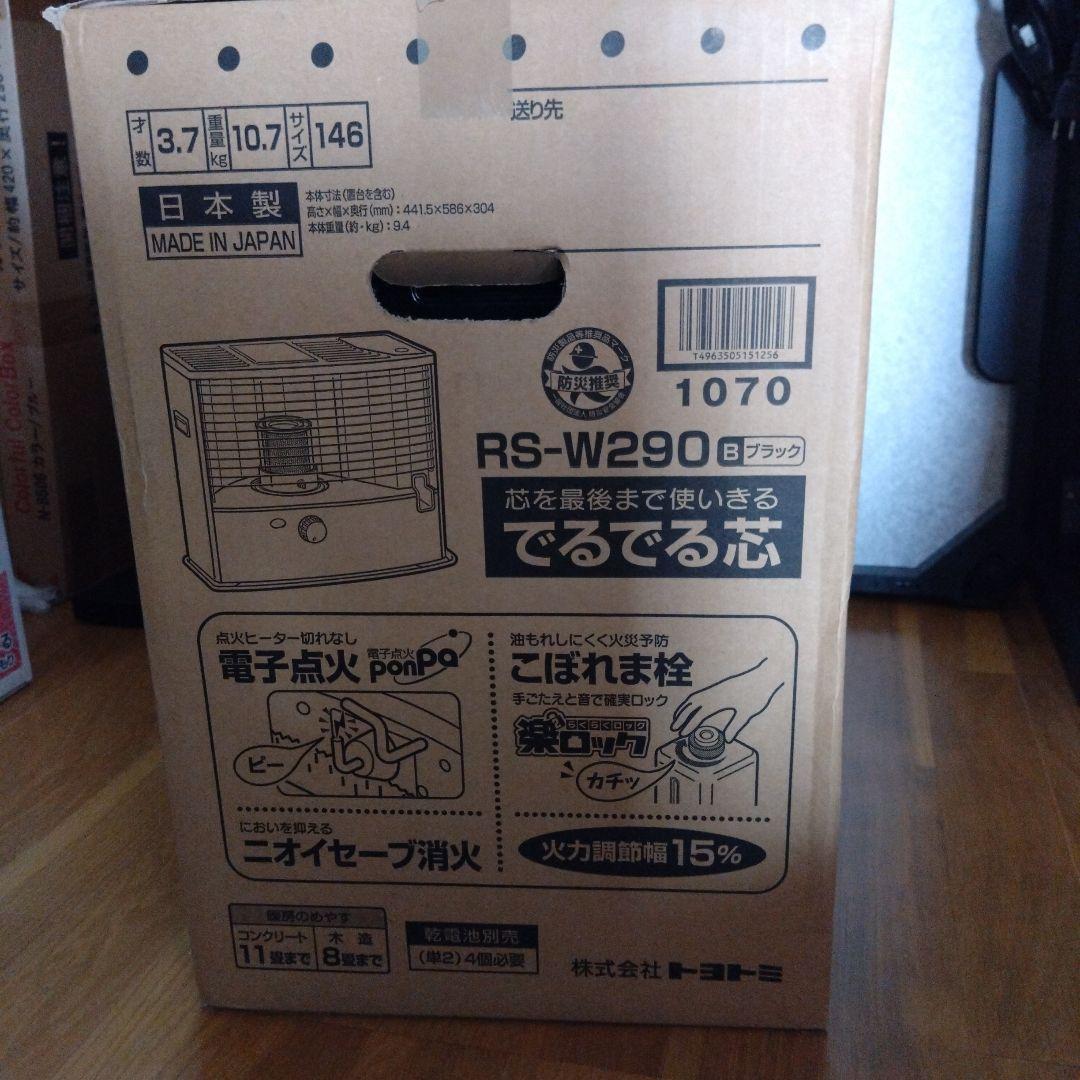 TOYOTOMI RS-W290B ブラック　自然通気型開放式石油ストーブ