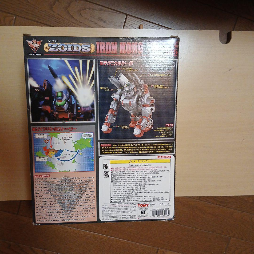 タカラトミー ゾイド アイアンコング 015　ゴリラ型