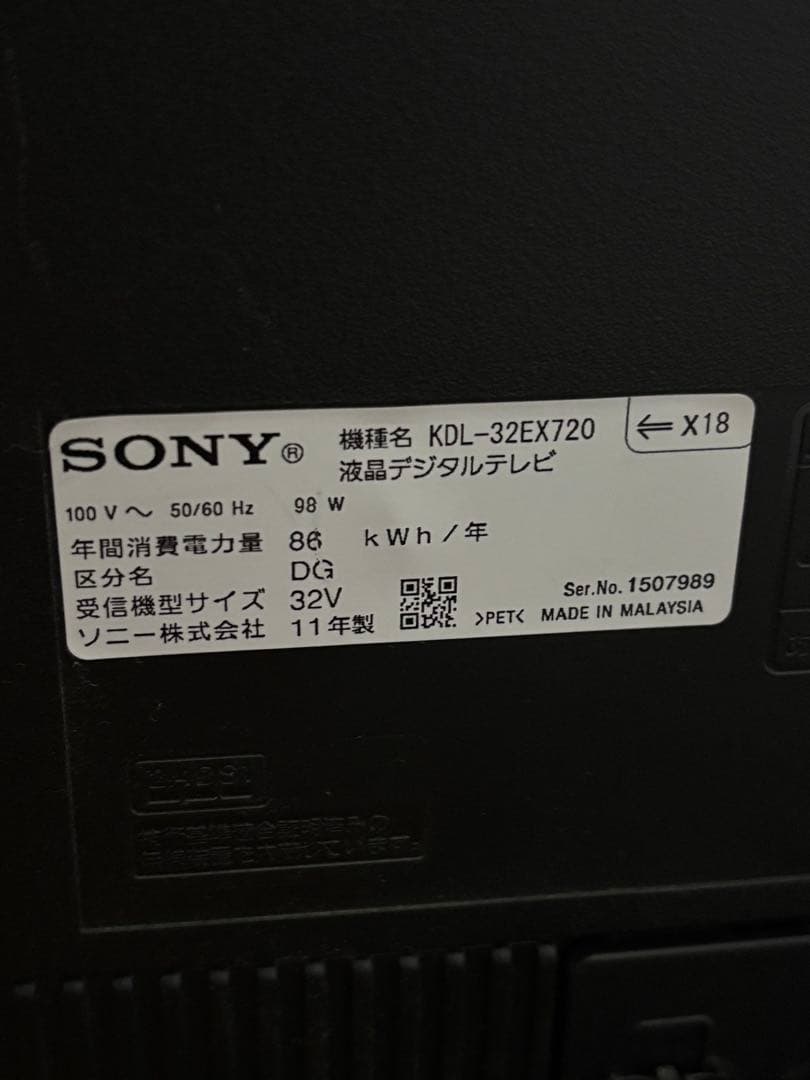 SONY KDL-32EX720 32V 液晶テレビ