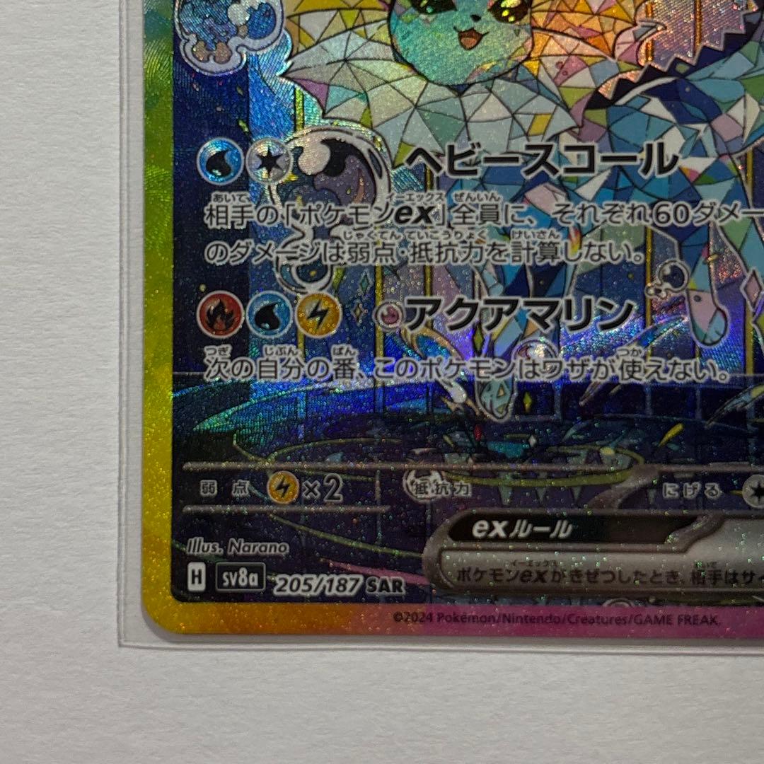 テラスタルフェスex ブイズ まとめ売り