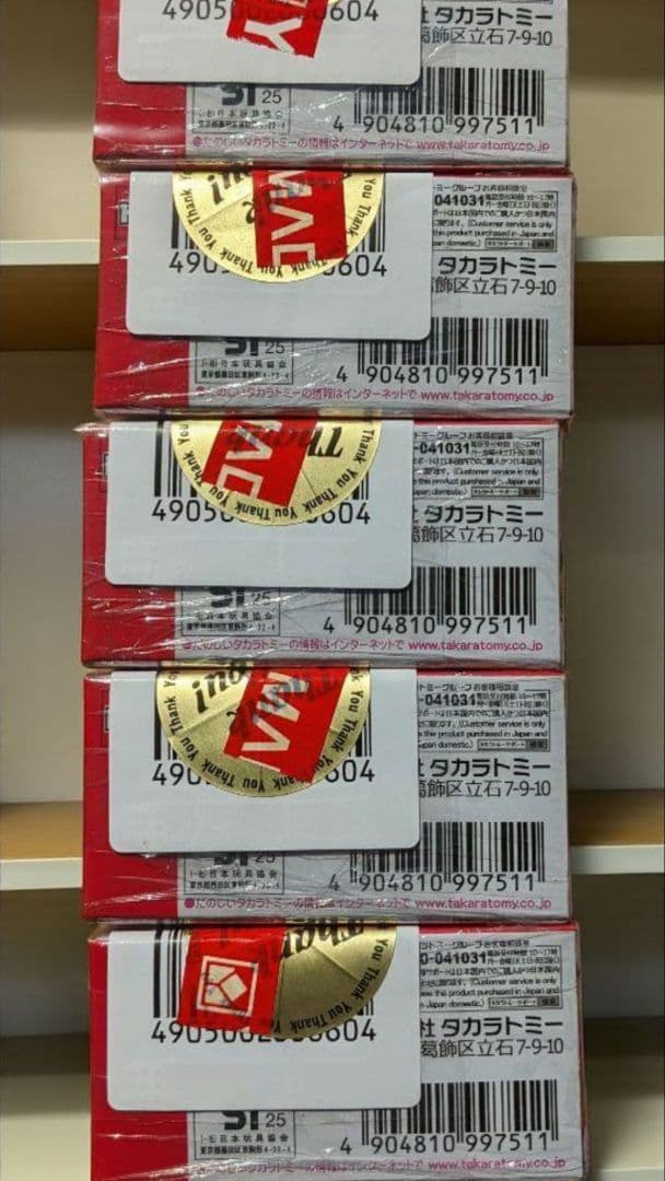 ヤマダ電機限定 トヨタ スープラ (MA70) 5個セット