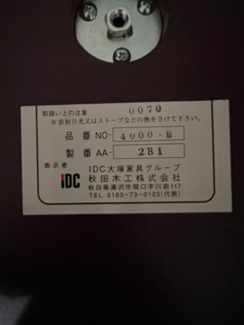 秋田木工 コートハンガー ハンガーラック 軽量 曲木 ブナ No,4000-B