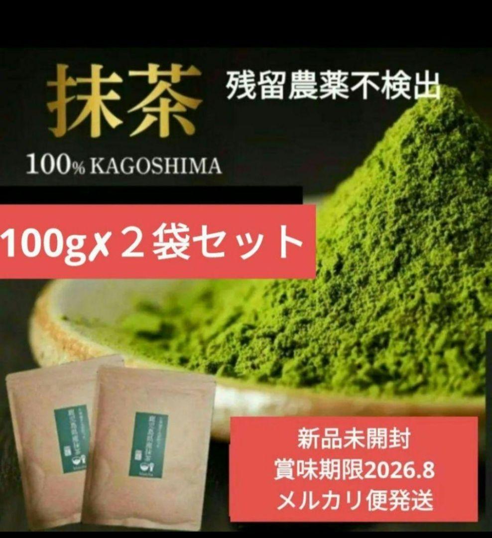 売約済み　お茶屋さんが作った鹿児島県産 抹茶 知覧一番山農園　100g　✖　2袋