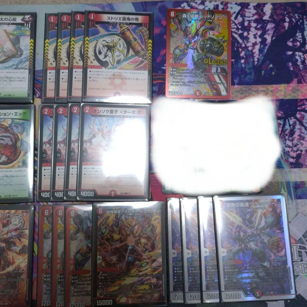 デュエルマスターズ　赤緑アポロ　ブラックゾーン4枚　デッキ　24時間以内発送