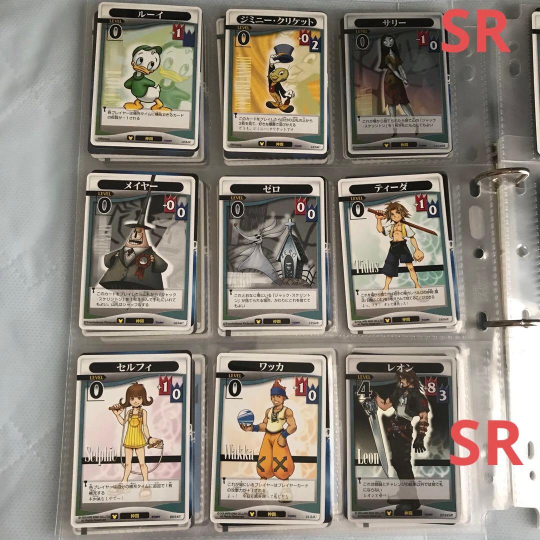 【計173枚】　キングダムハーツ　トレーディングカード