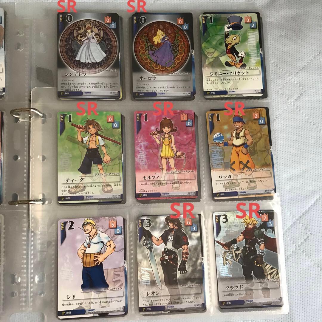 【計173枚】　キングダムハーツ　トレーディングカード