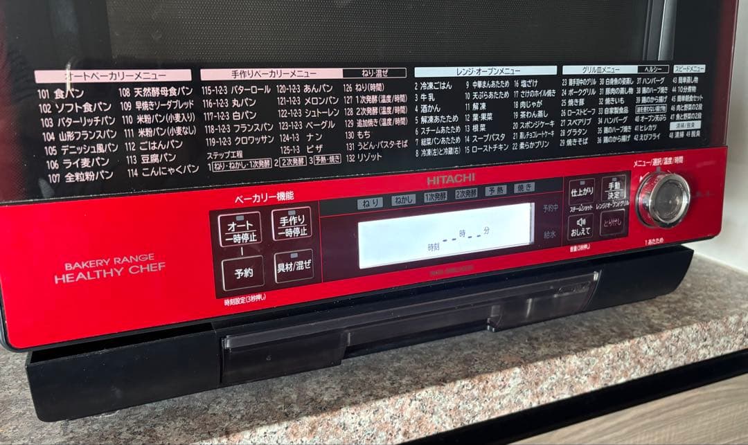 【パンが自動で焼ける】日立ヘルシーシェフ　オーブンレンジ　MRO-MBK3000