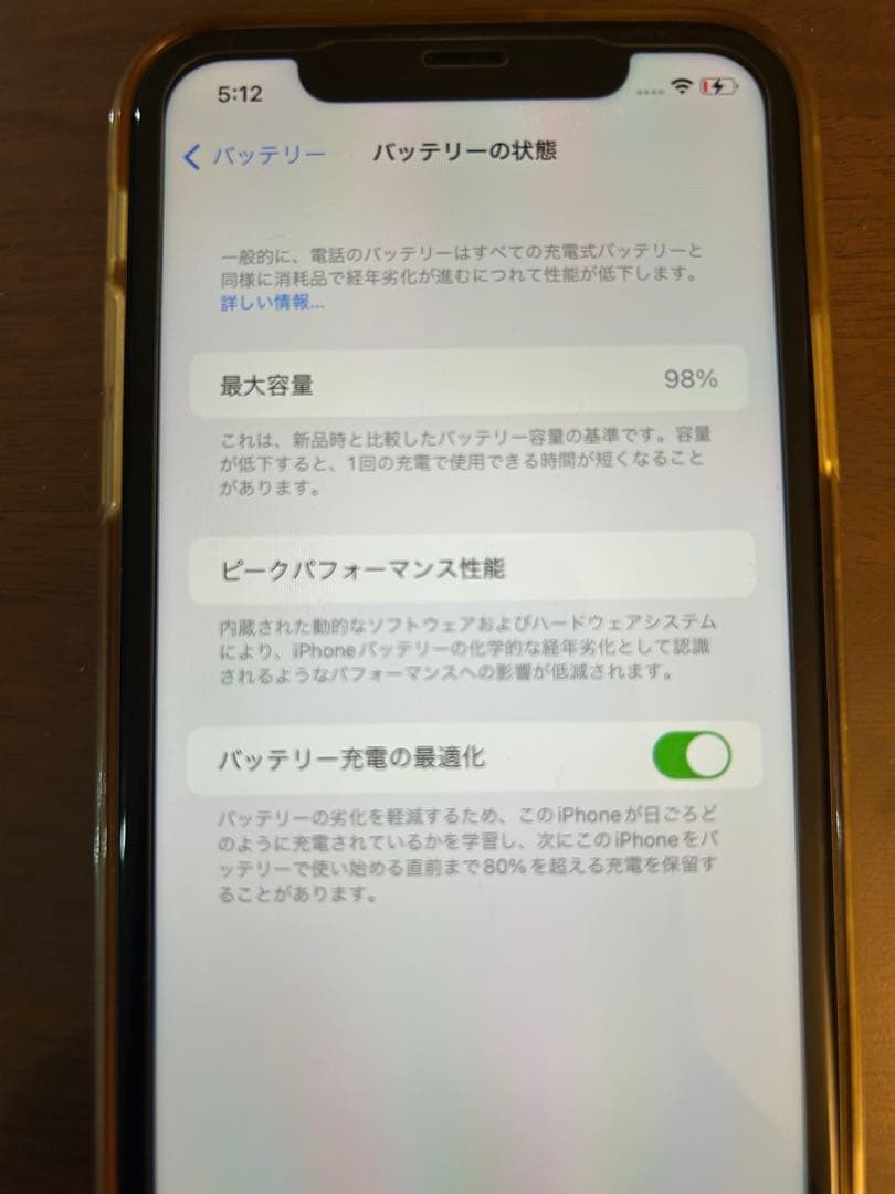 美品　iPhone11 64GB simフリー ホワイト　バッテリー98%