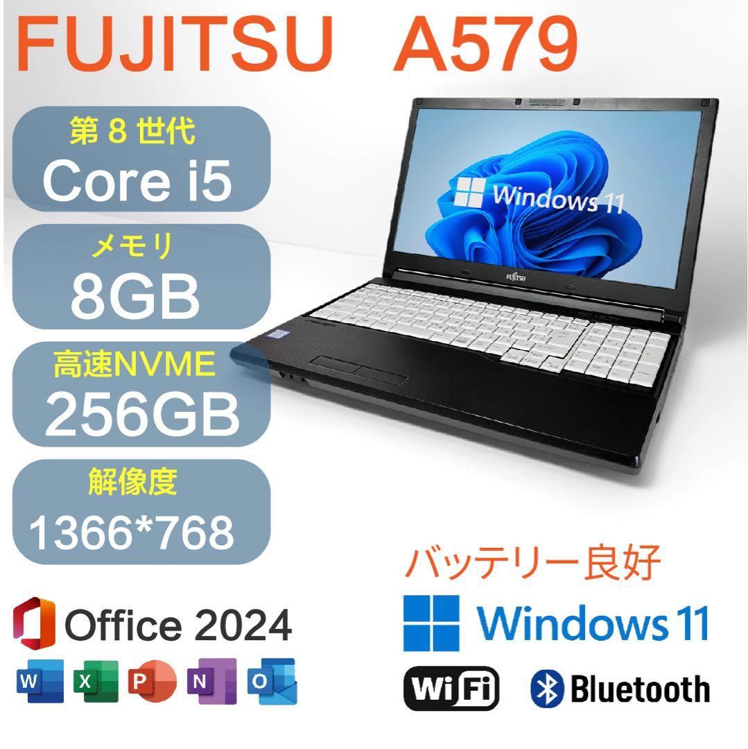 Windowsノート本体 FUJITSU A579 Core i5 8GB 256GB NVMe