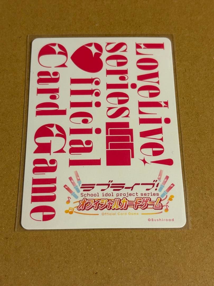 ラブライブ！オフィシャルカードゲーム ラブカ 渡辺曜 SEC