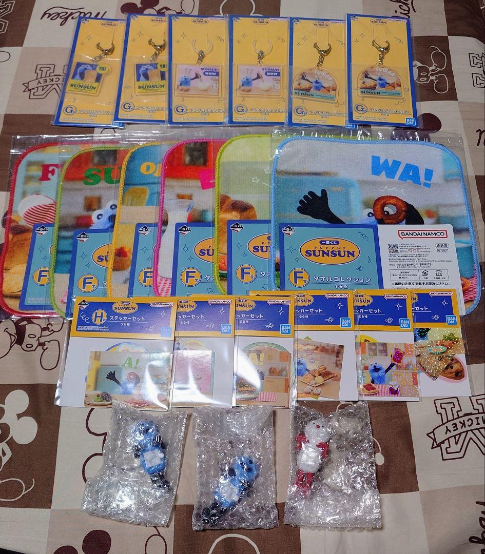 一番くじ　パペットスンスン　AからH賞まで　まとめ売り