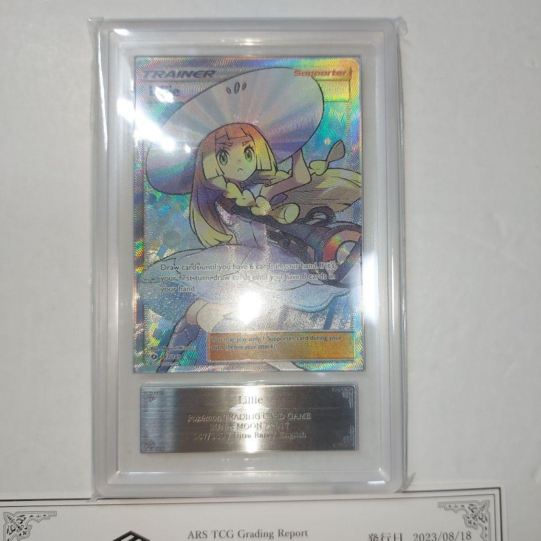 ポケモンカード　リーリエ　英語　ARS10 英語