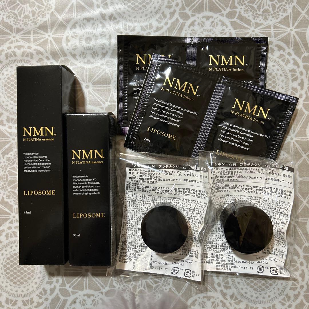 【新品未使用】NMN リポソームNプラチナエサンス45ml+30ml おまけ付き