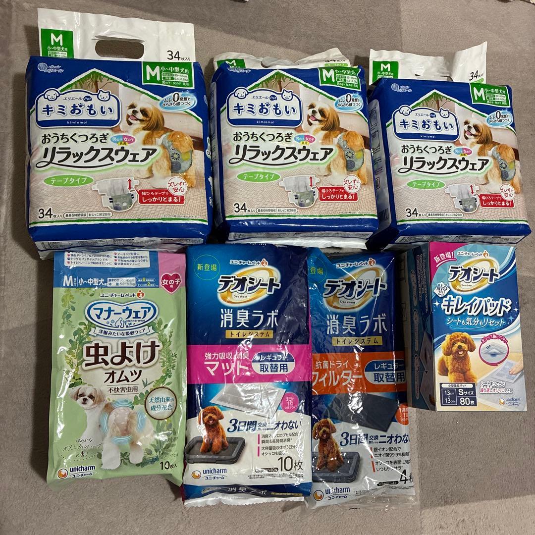 【ユニチャーム】ペット用　犬　7点　新品
