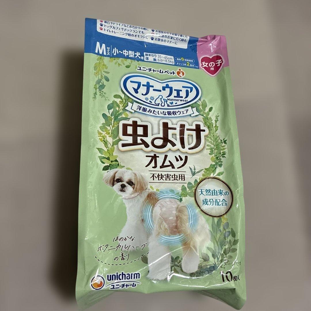 【ユニチャーム】ペット用　犬　7点　新品