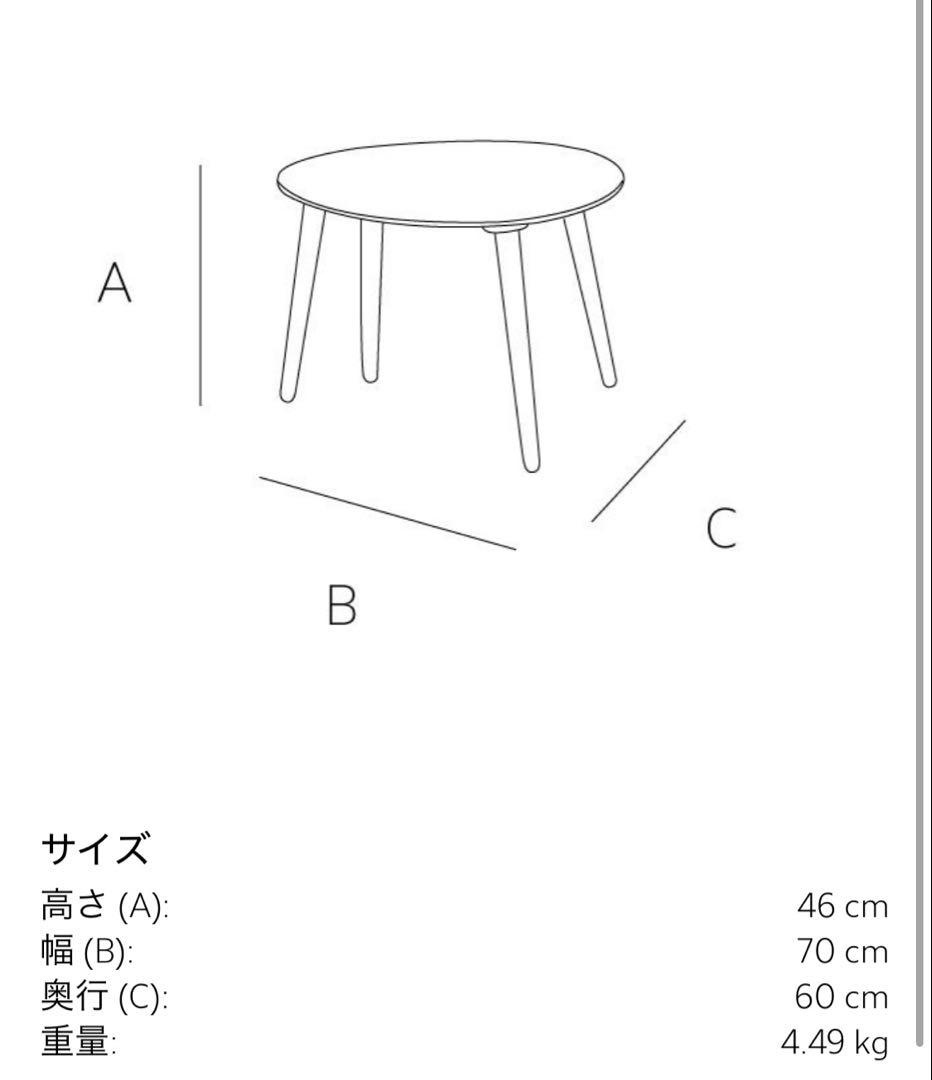 【iroto】ZARA サイドテーブル　ローテーブル