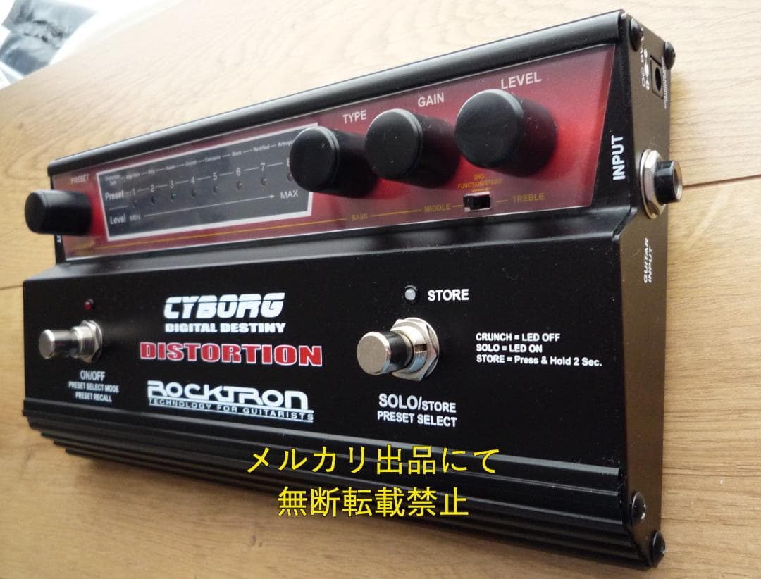 絶版品 ROCKTRON サイボーグ・デジタル ディスティニー・ディストーション