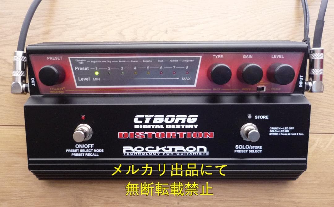 絶版品 ROCKTRON サイボーグ・デジタル ディスティニー・ディストーション