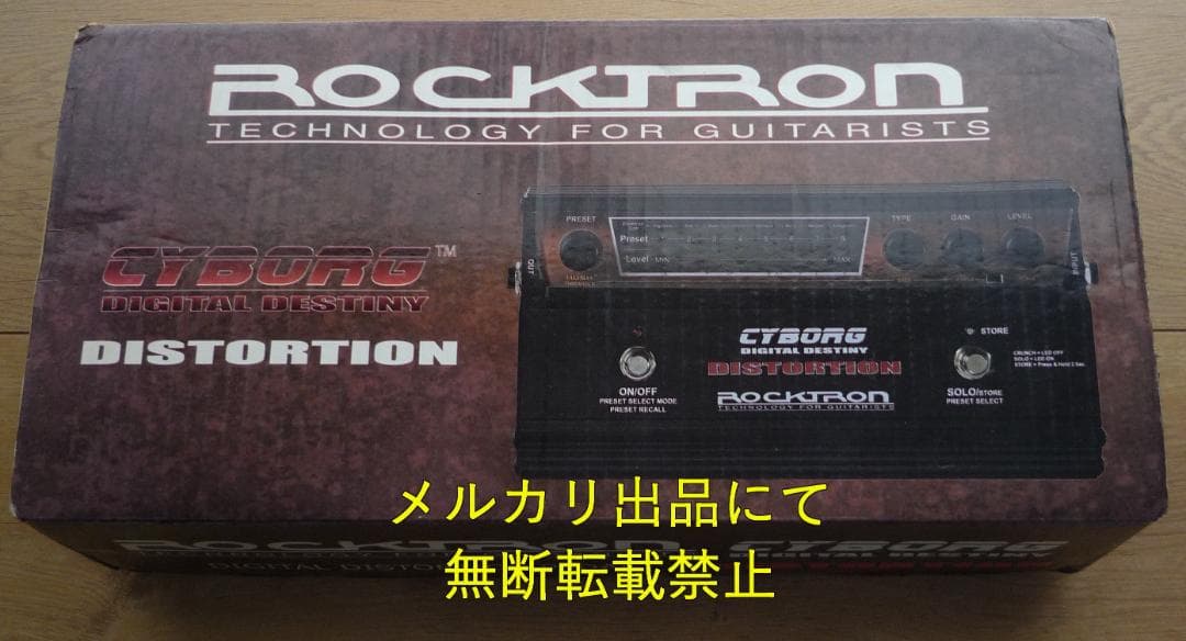 絶版品 ROCKTRON サイボーグ・デジタル ディスティニー・ディストーション