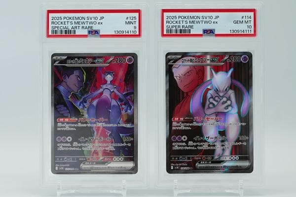 【PSA9&10】ロケット団のミュウツー SAR/PSA9 & SR/PSA10