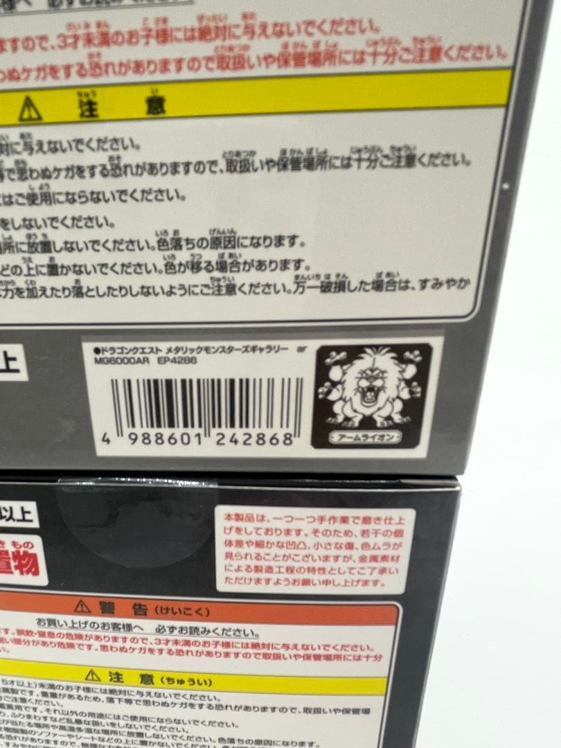 ドラクエ　メタリックモンスターズギャラリー　キングレオ、アームライオン