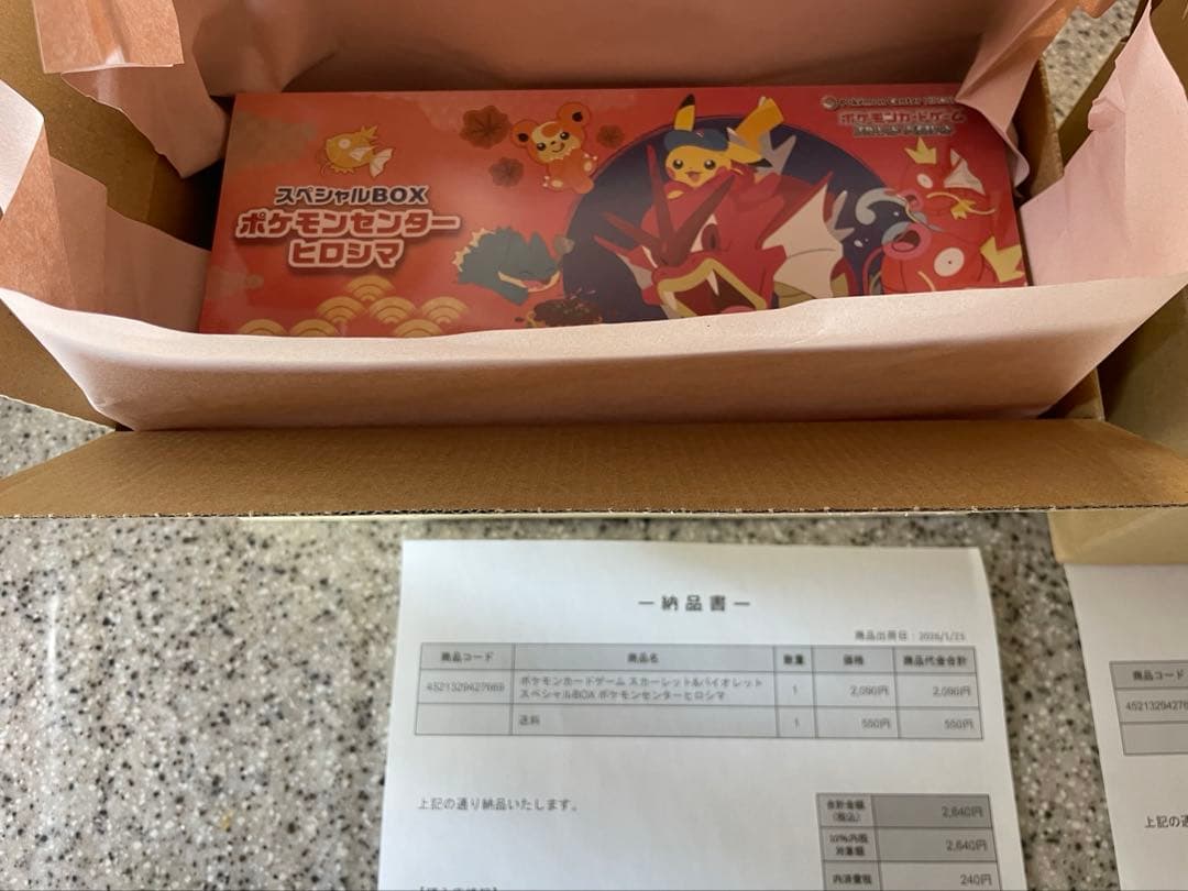 ポケモンセンター　ヒロシマスペシャルbox 2box