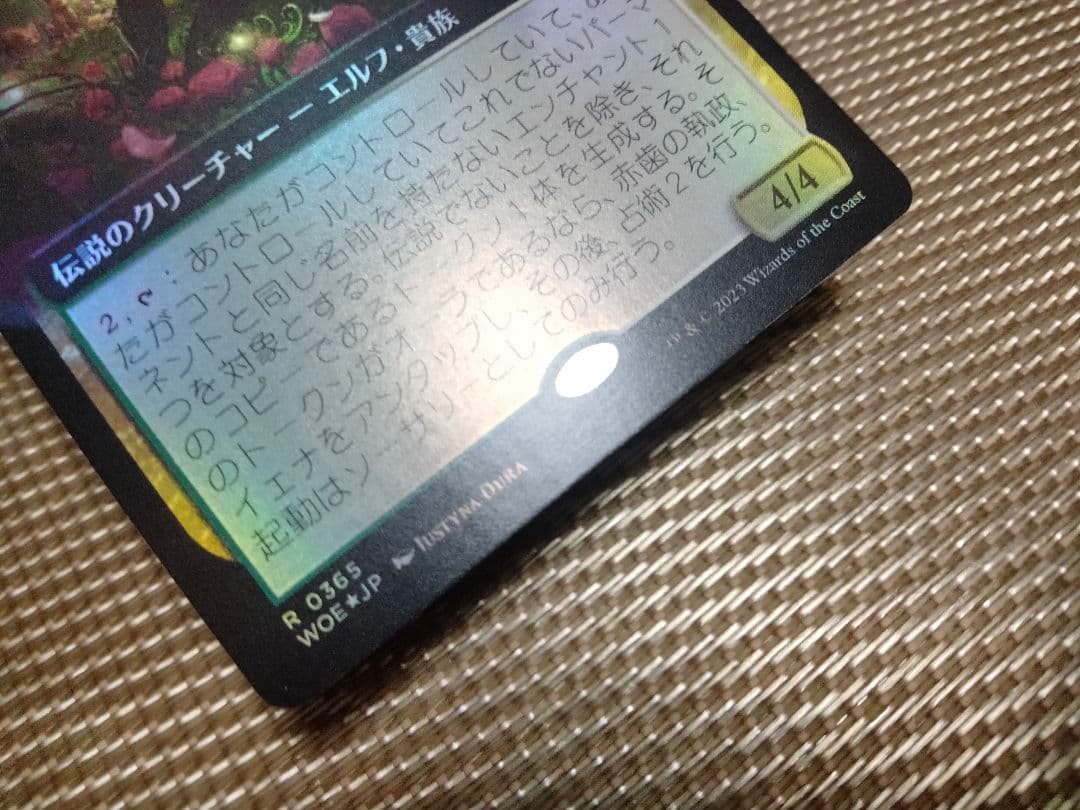 確認】エルドレインの森 拡張アート foil 赤歯の執政、イェナa 日本語 1枚