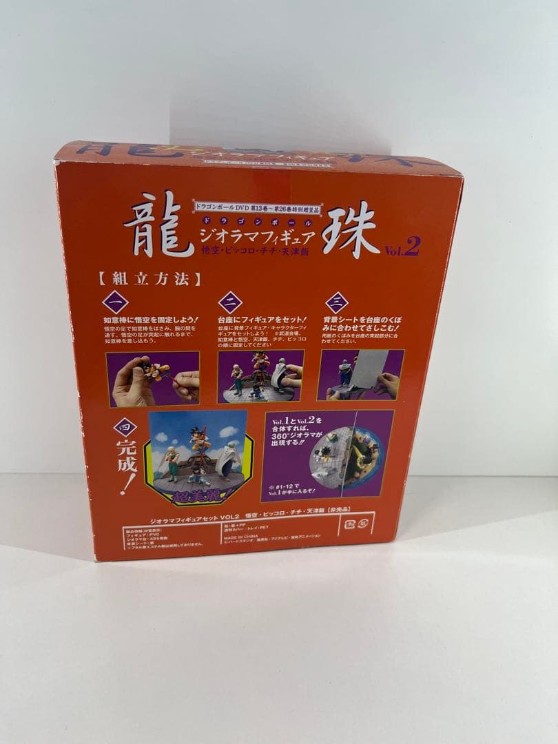 空箱　ドラゴンボール フィギュアセット vol.2