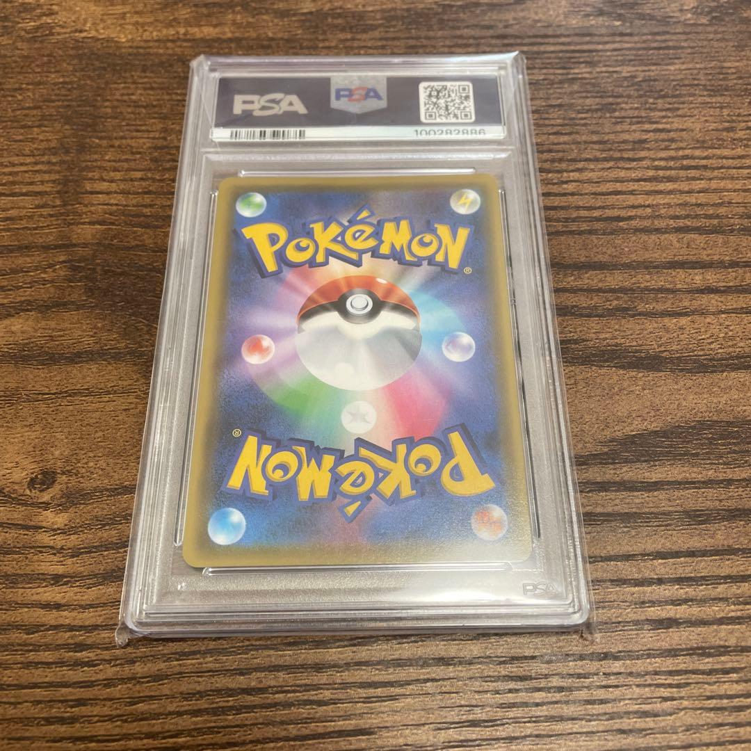 PSA10 ピカチュウV SR S4 仰天のボルテッカー 104/100